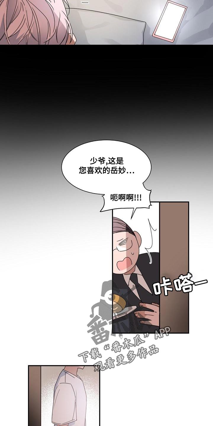 老板的新年祝福语漫画,第136章：【番外】怀孕3图