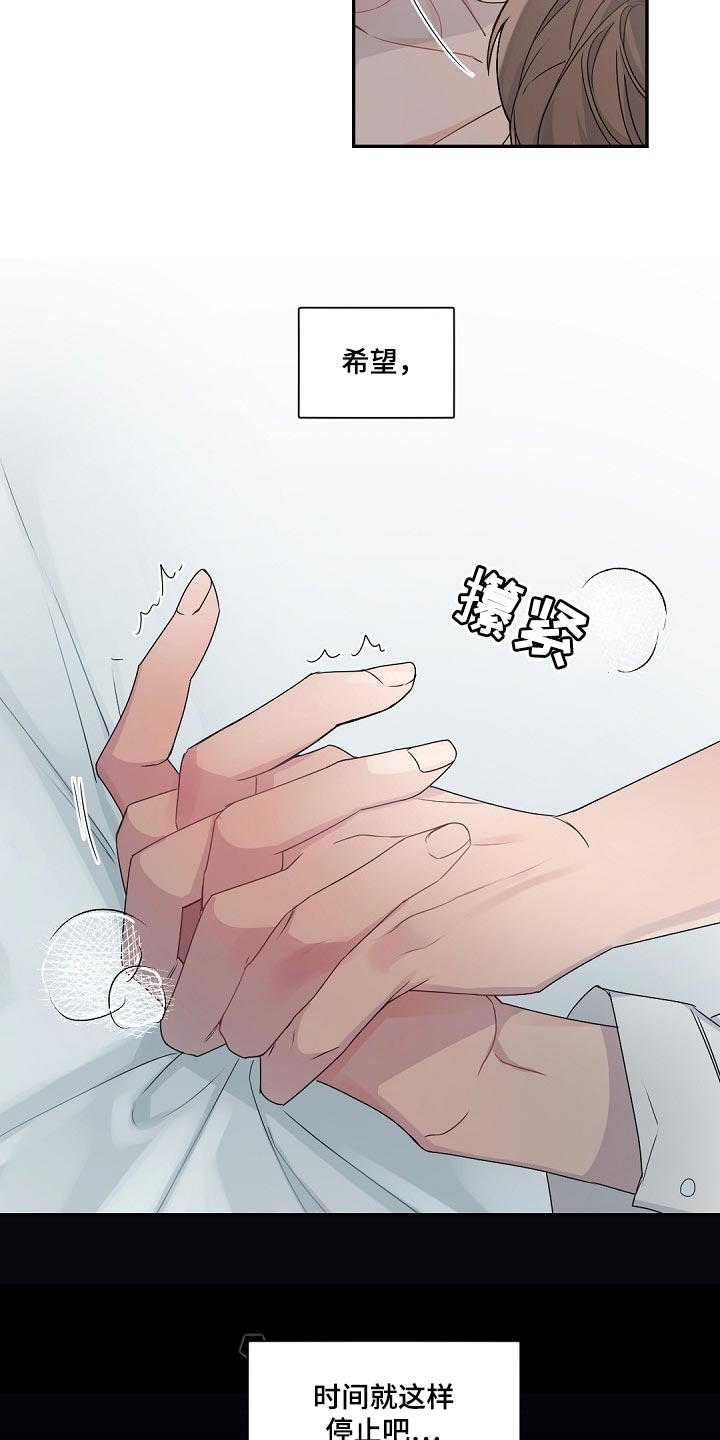 老板的宝贝泰剧百度百科漫画,第126章：【番外】相亲5图