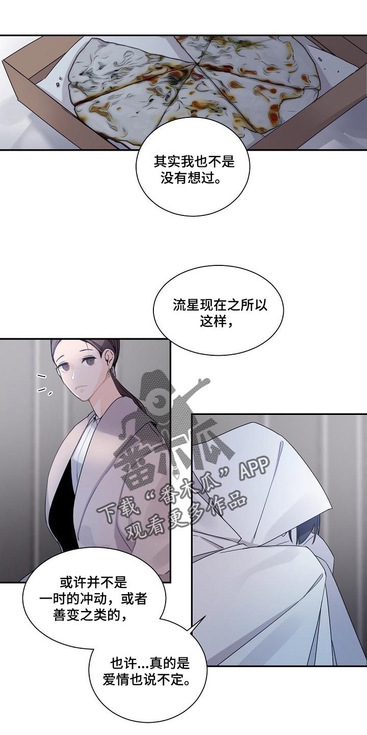 老板的宝贝作者是谁漫画,第79章：只往上看往前走1图