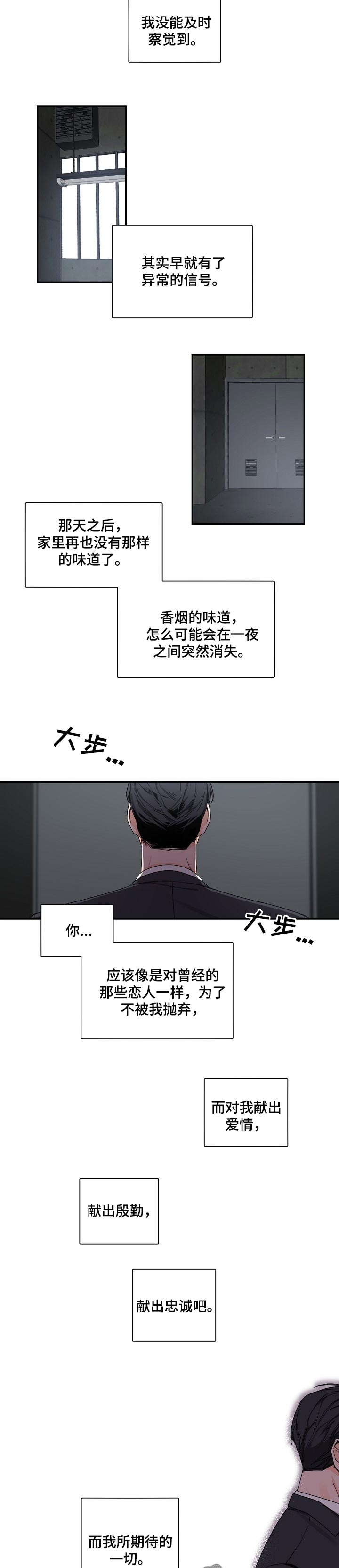 老板的宝贝q版漫画,第54章：奖励2图