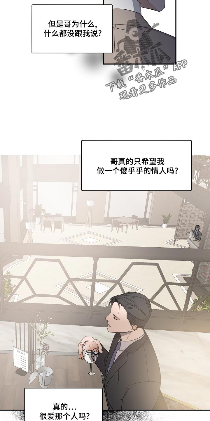 老板漫画,第128章：【番外】气消了2图