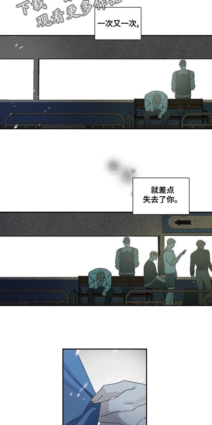 老板的宝贝作者是谁漫画,第139章：【番外】求婚2图