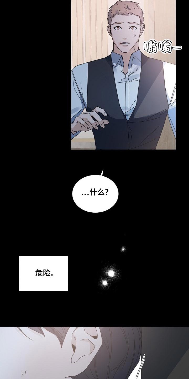 老板娘漫画,第141章：【番外】冬天再也不会冷了3图