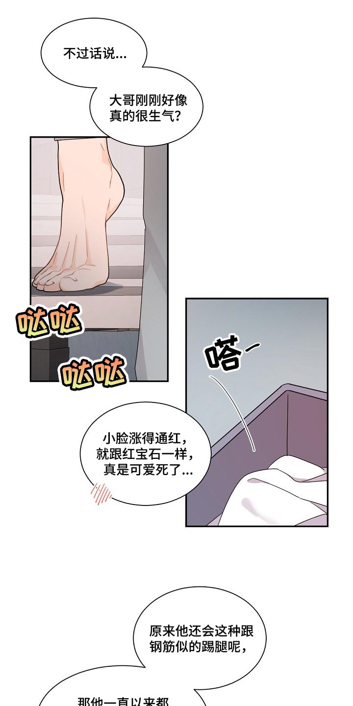 老板的宝贝小说结局漫画,第86章：都是你搞砸了一切1图
