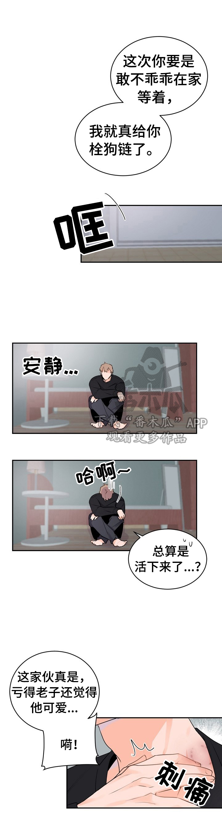 老板的宝贝小说结局漫画,第19章：搬家了1图