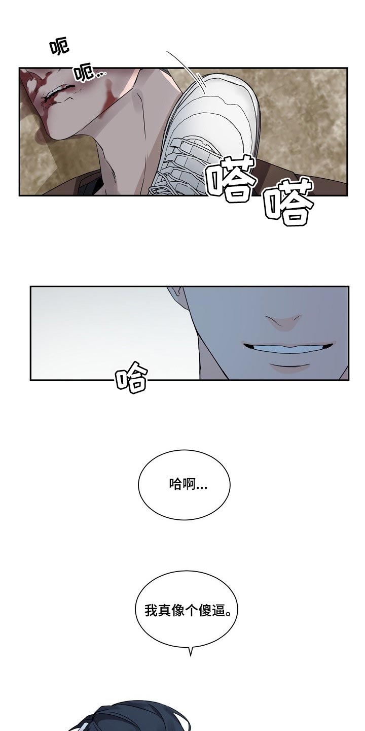 老板的宝贝q版漫画,第82章：契机1图