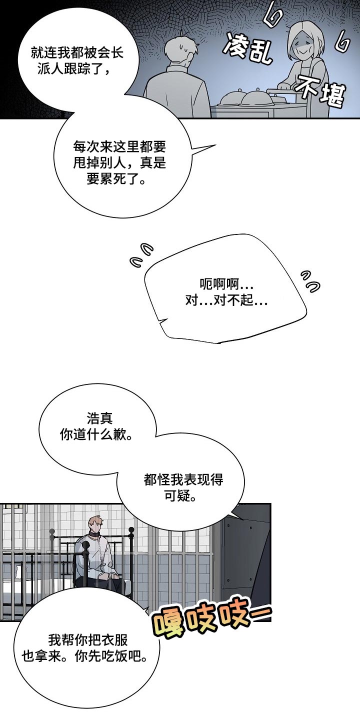 老板漫画,第111章：【第二季】讨厌3图