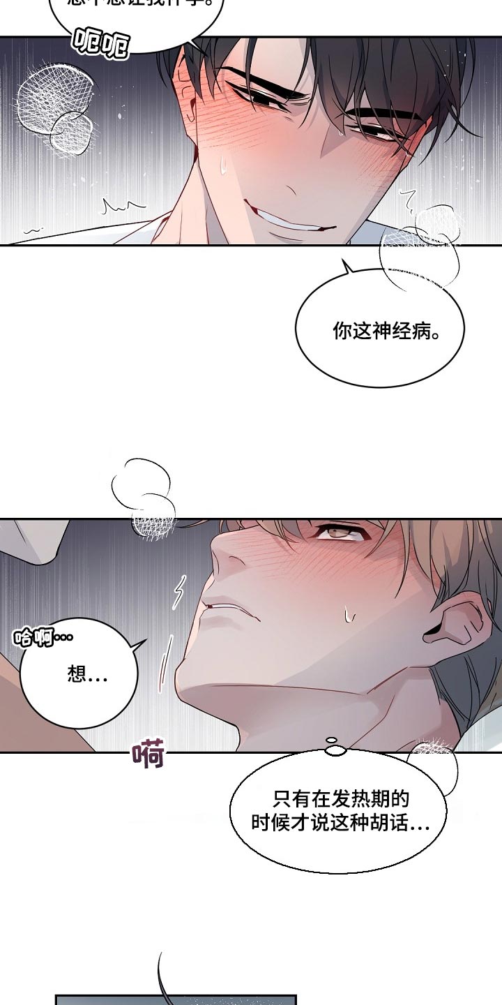 老板的宝贝泰剧百度百科漫画,第126章：【番外】相亲2图