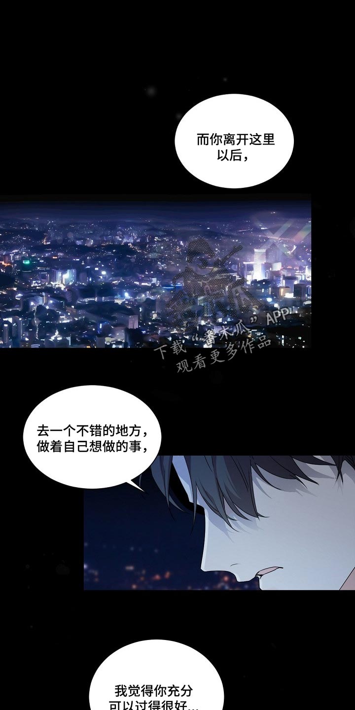 老板的司机漫画,第96章：正确的方向1图