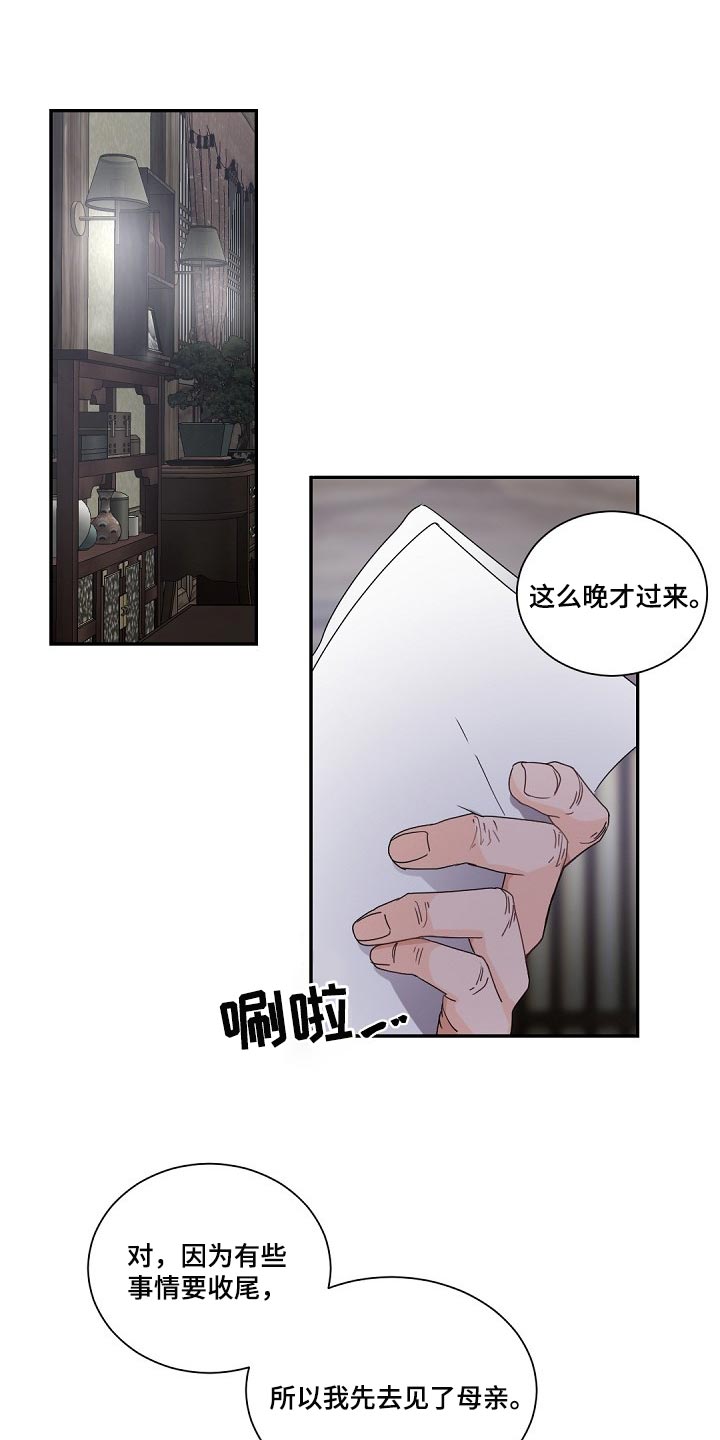 老板的宝贝漫画别名漫画,第93章：坚持离开的话1图