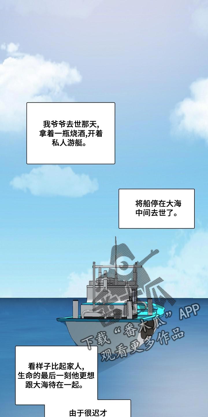 老板的小宝贝小说完整版漫画,第138章：【番外】恭喜你结婚1图