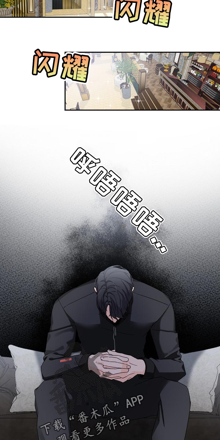 老板的宝贝作者漫画,第77章：心情愉悦5图