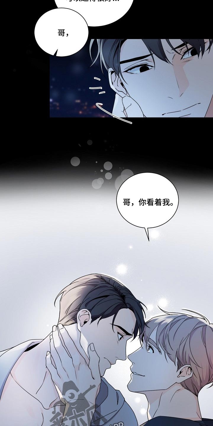 老板的司机漫画,第96章：正确的方向2图