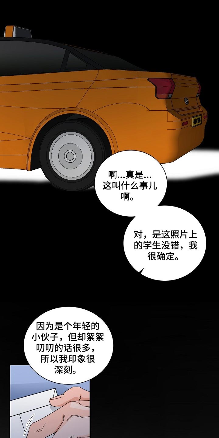 老板的宝贝情人节番外漫画,第103章：【第二季】差劲1图
