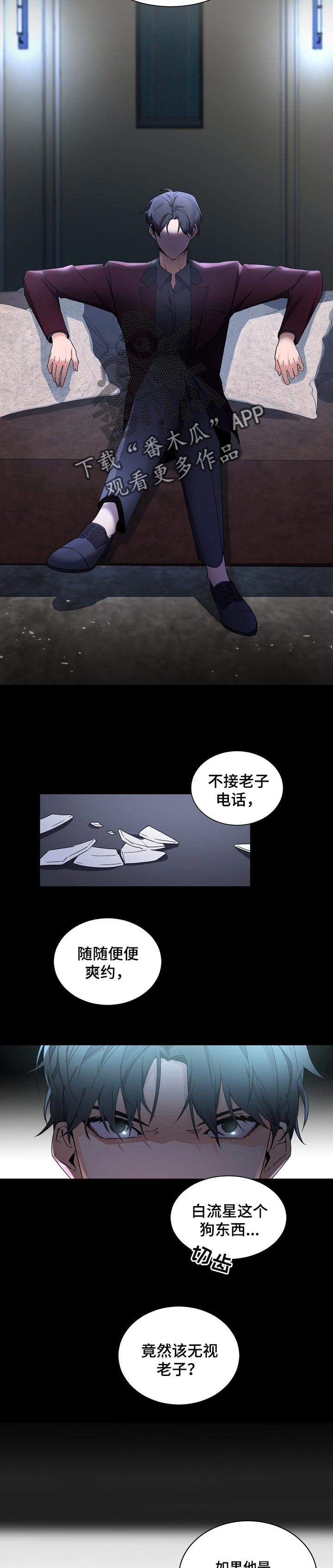 老板的宝贝作者漫画,第55章：你在害怕2图