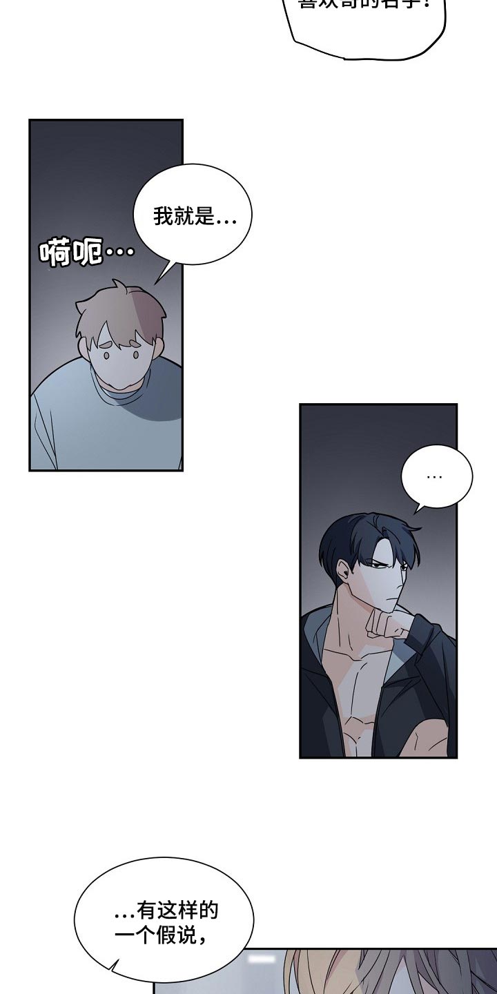 宝贝老板泰剧漫画,第120章：【第二季完结】等着我2图