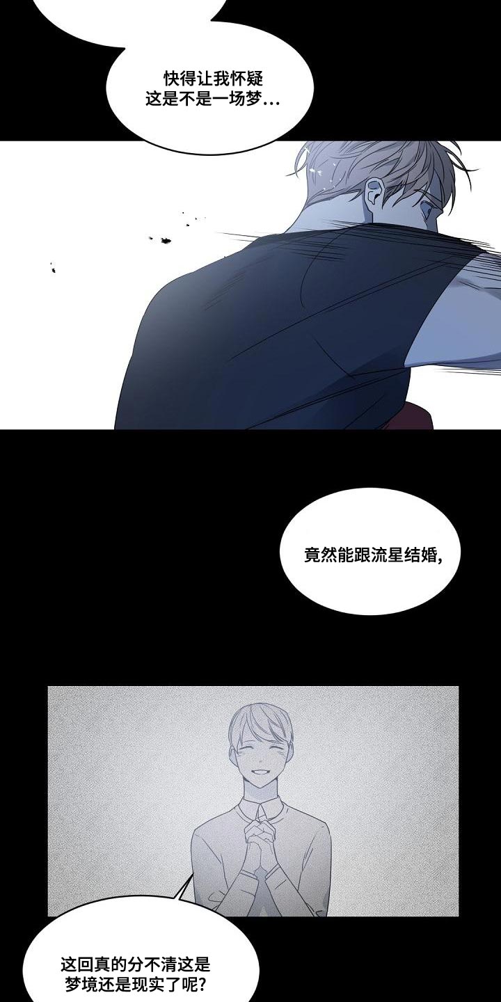 老板的宝贝漫画漫画,第131章：【番外】至少告诉我理由5图