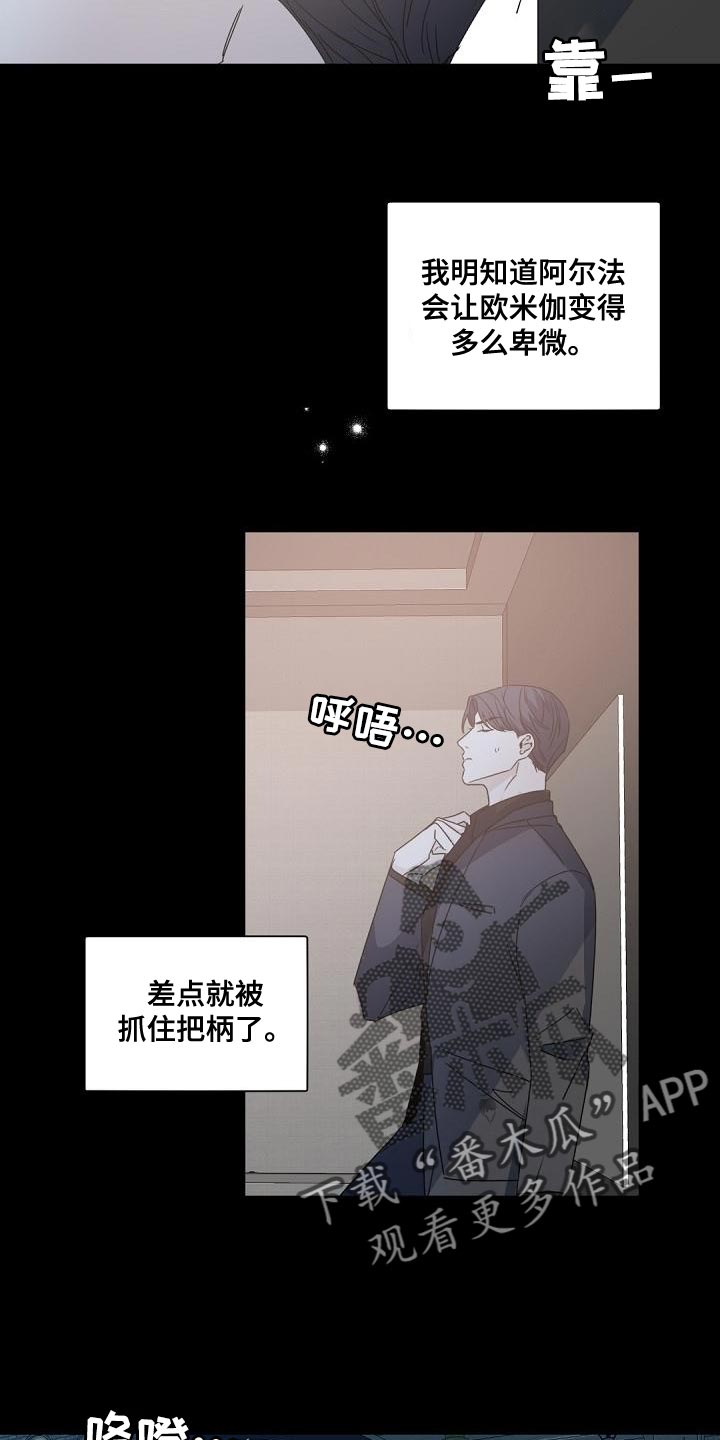老板娘漫画,第141章：【番外】冬天再也不会冷了4图