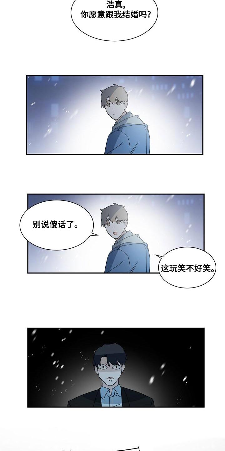 老板的宝贝作者是谁漫画,第139章：【番外】求婚4图
