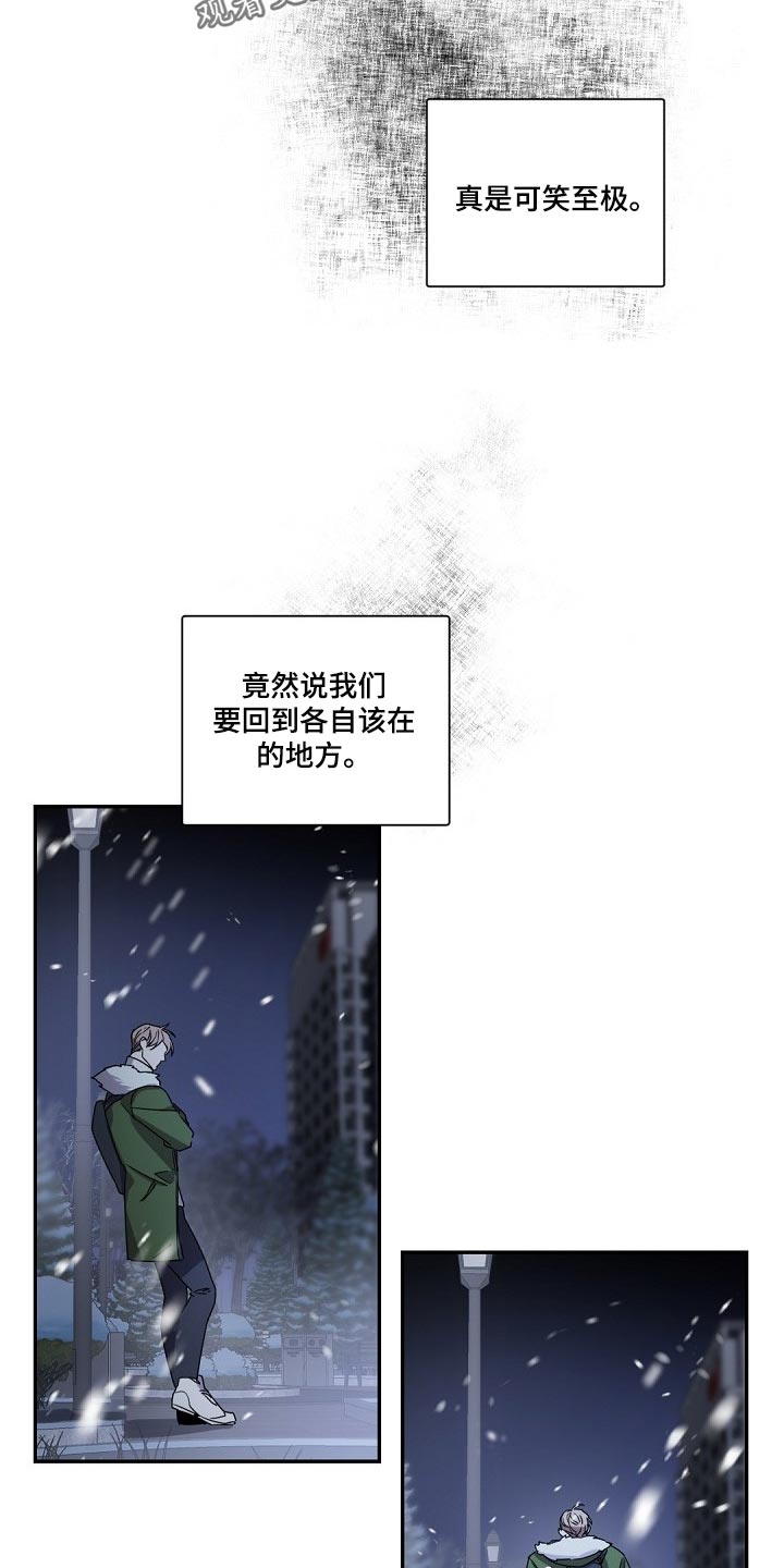 老板抽油烟机漫画,第98章：跟我一起离开（第一季完结）2图