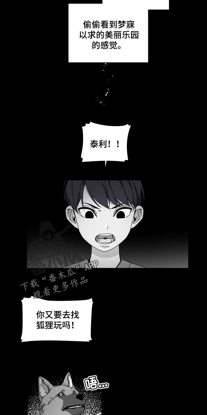 老板的宝贝漫画,第71章：不懂得害羞的人2图