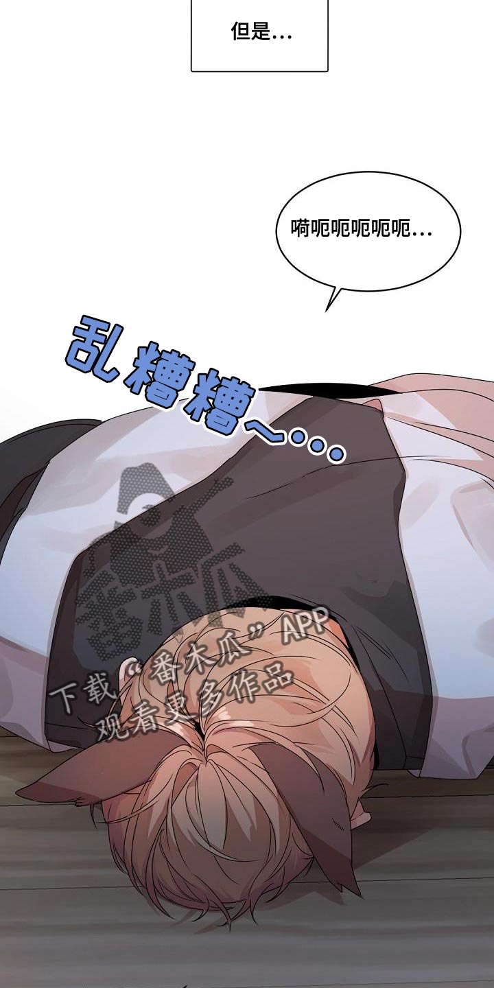 老板的宝贝小说结局漫画,第144章：【番外】休假3图