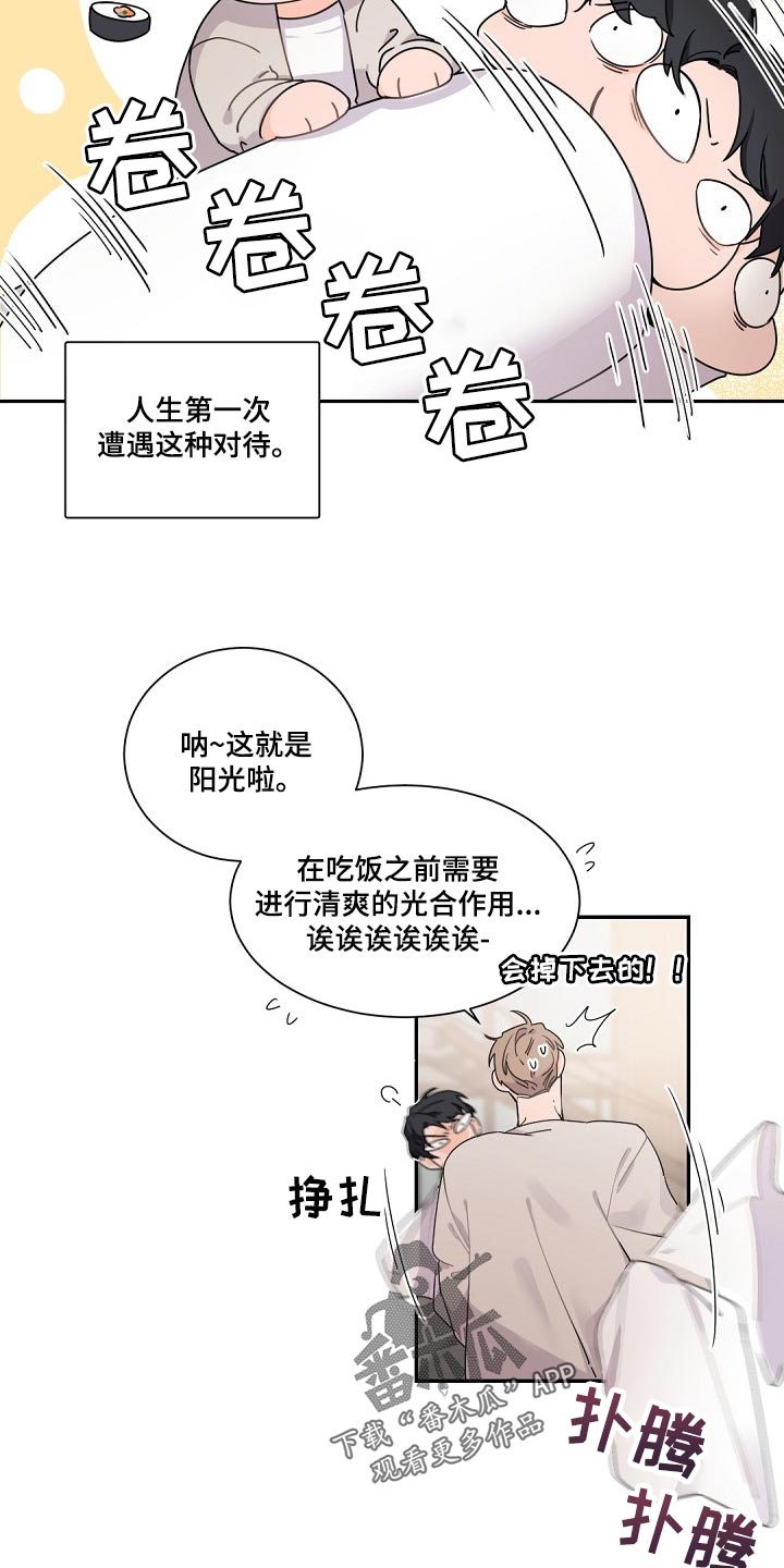老板的宝贝小说结局漫画,第75章：给你的礼物4图