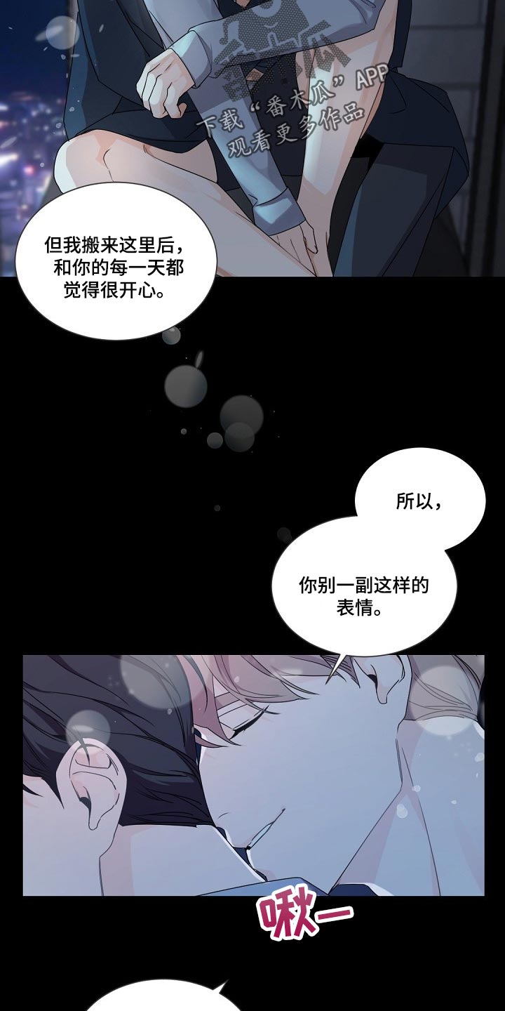 老板的司机漫画,第96章：正确的方向5图