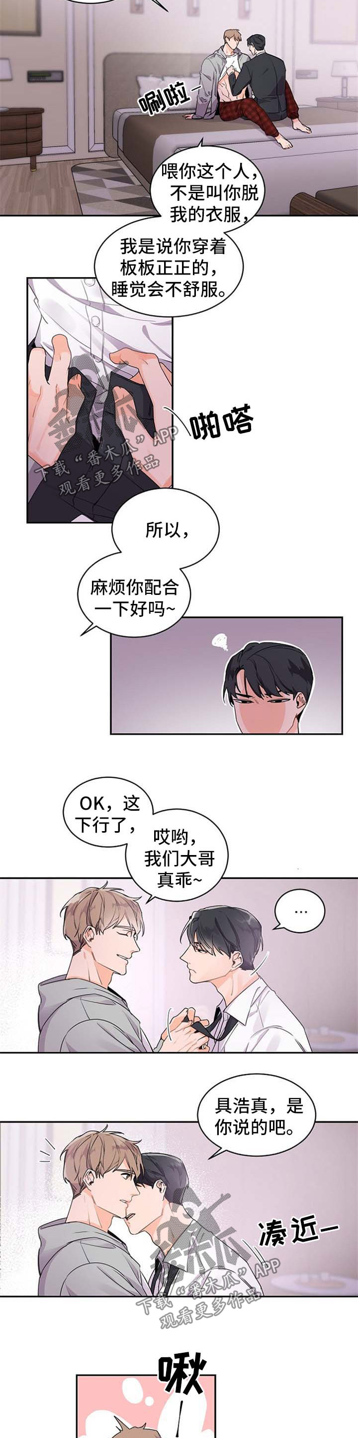老板的宝贝小说结局漫画,第33章：如他所愿3图