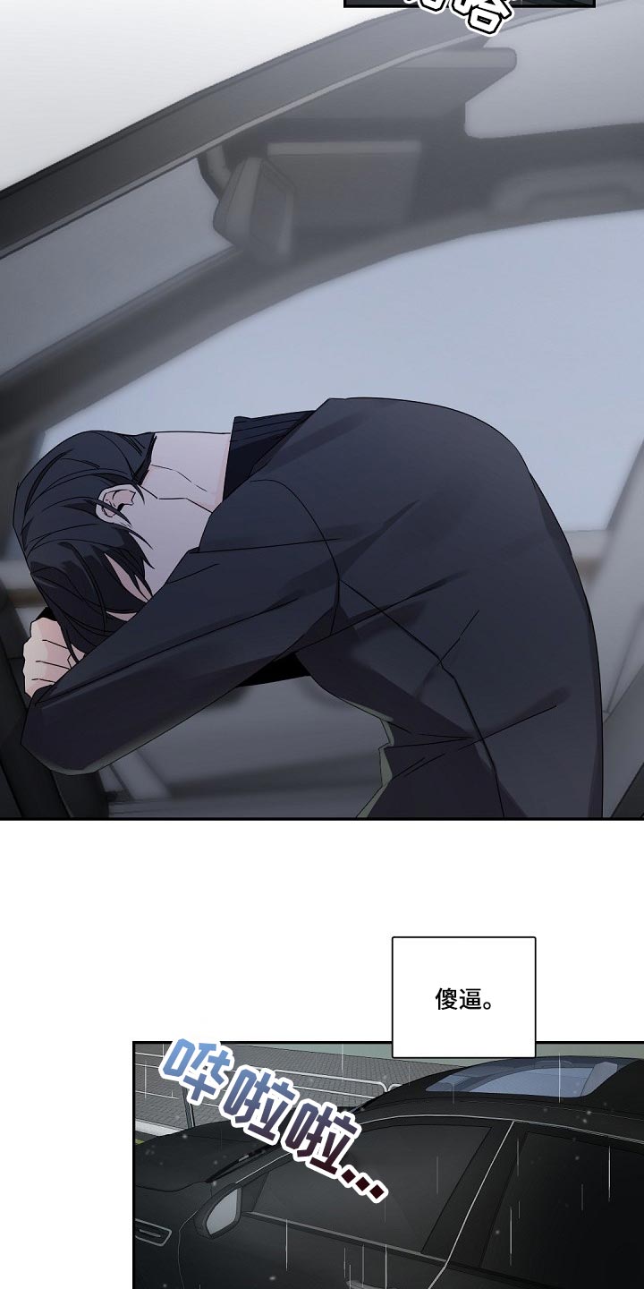 老板的宝贝q版漫画,第82章：契机5图