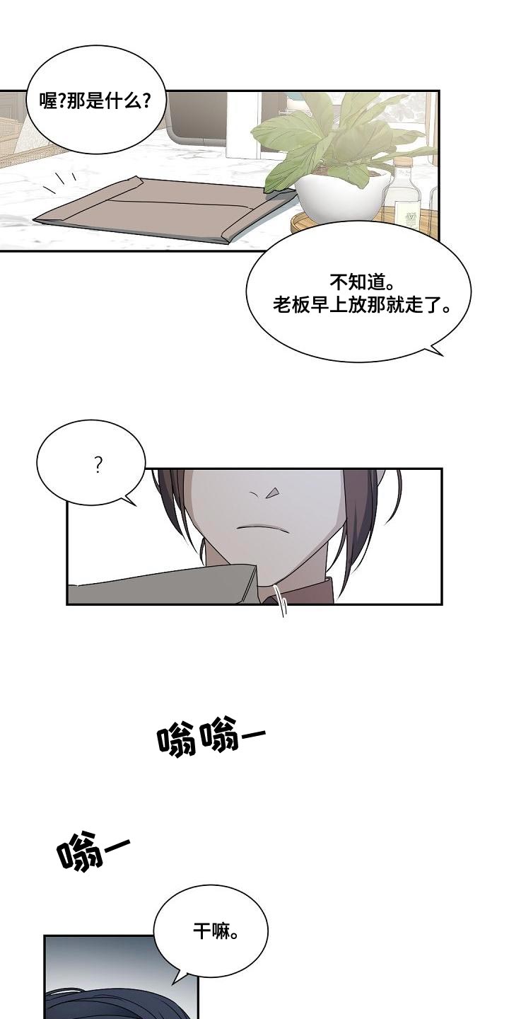 第134章：【番外】一见钟情1