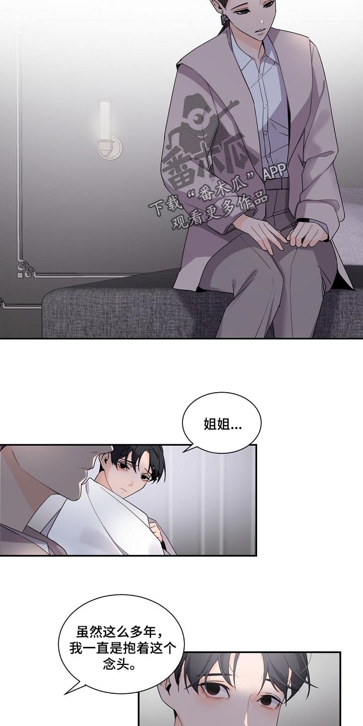 老板的司机漫画,第74章：决不能再次重蹈覆辙3图