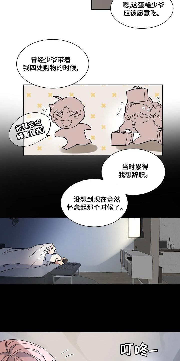 老板的新年祝福语漫画,第136章：【番外】怀孕2图