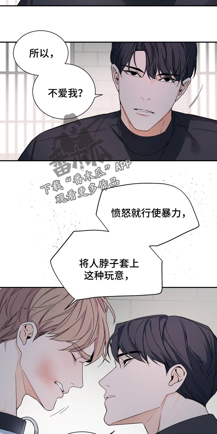 老板的宝贝q版漫画,第110章：【第二季】老实待着3图