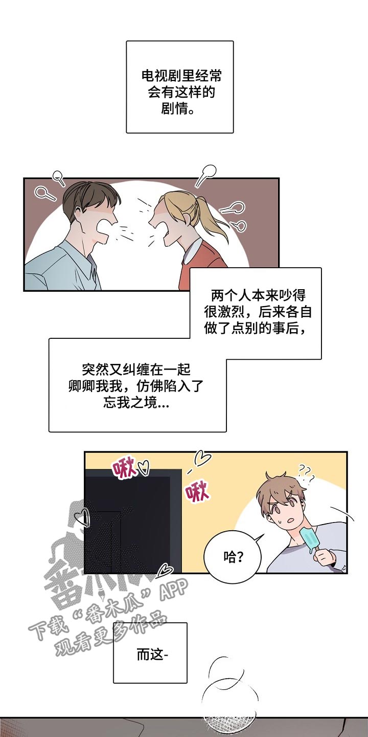 老板漫画,第67章：自尊心1图