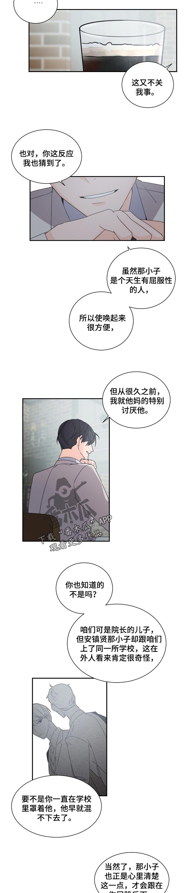 老板抽油烟机漫画,第62章：当猴耍5图