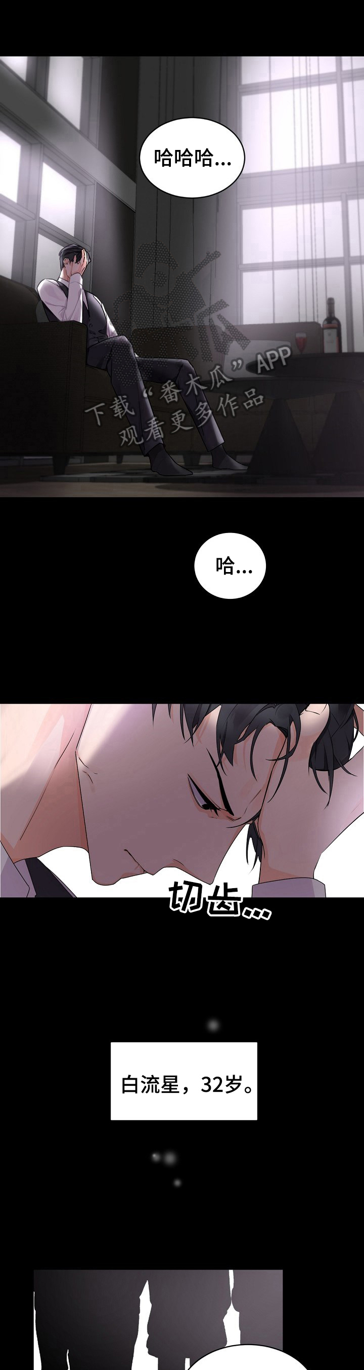 老板的宝贝小说结局漫画,第30章：你辛苦了3图