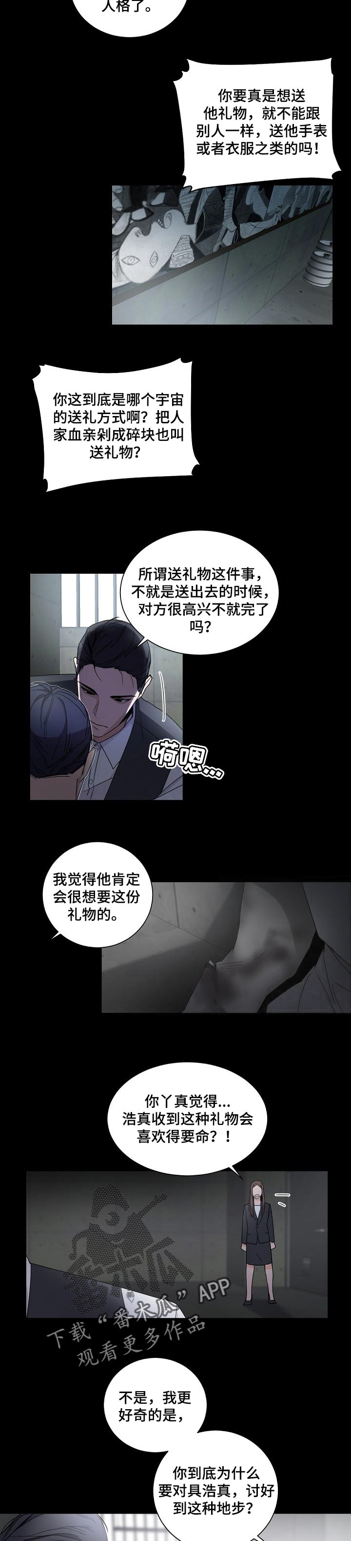 老板漫画,第58章：期待2图