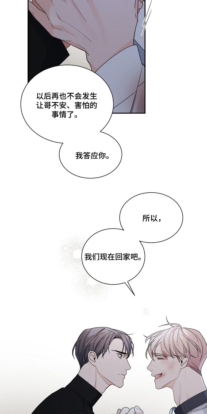 老板的宝贝简介漫画,第118章：【第二季】体面3图