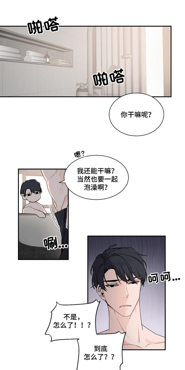 老板的宝贝作者漫画,第69章：了解1图