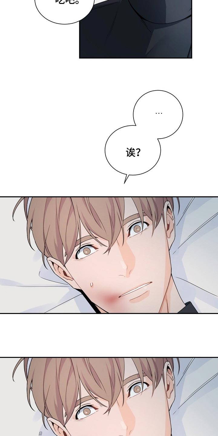 老板的宝贝泰剧百度百科漫画,第109章：【第二季】恋人短暂外出5图