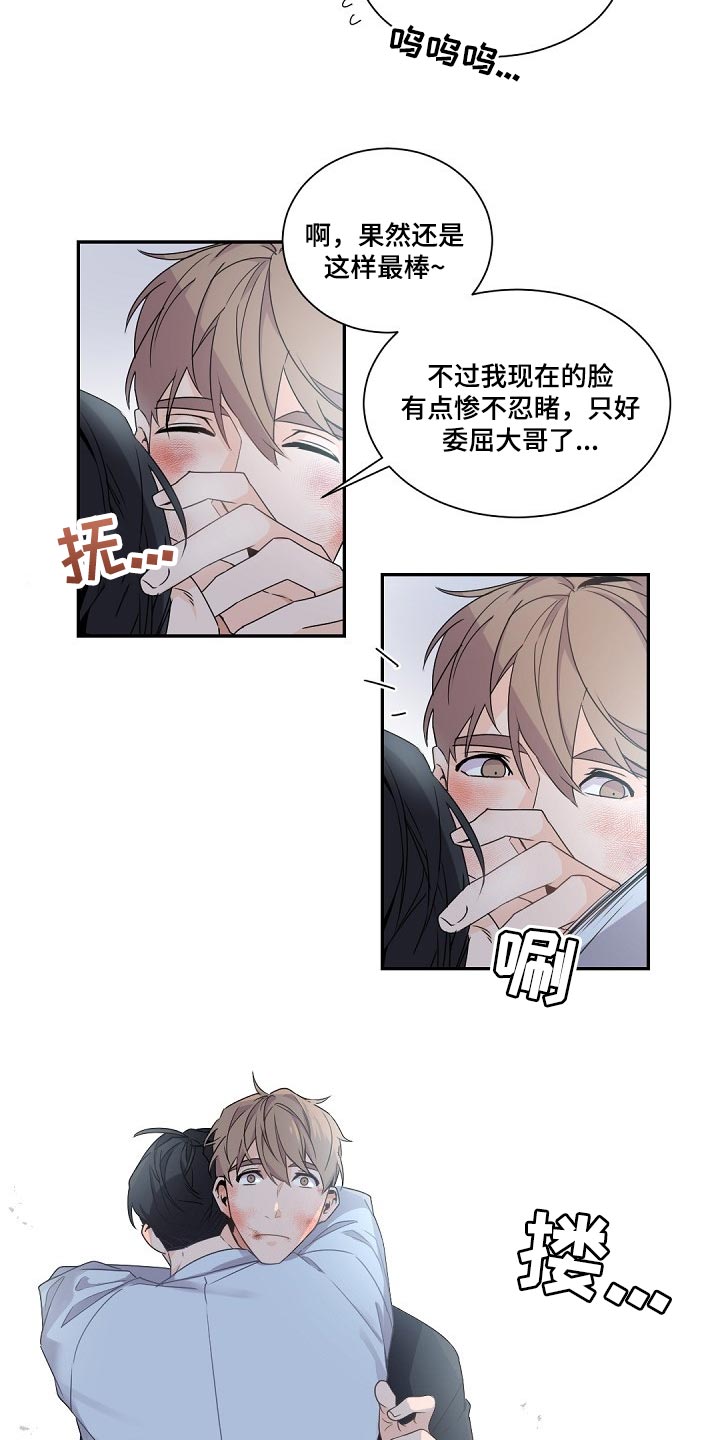 老板的小宝贝小说完整版漫画,第68章：明明是我的2图