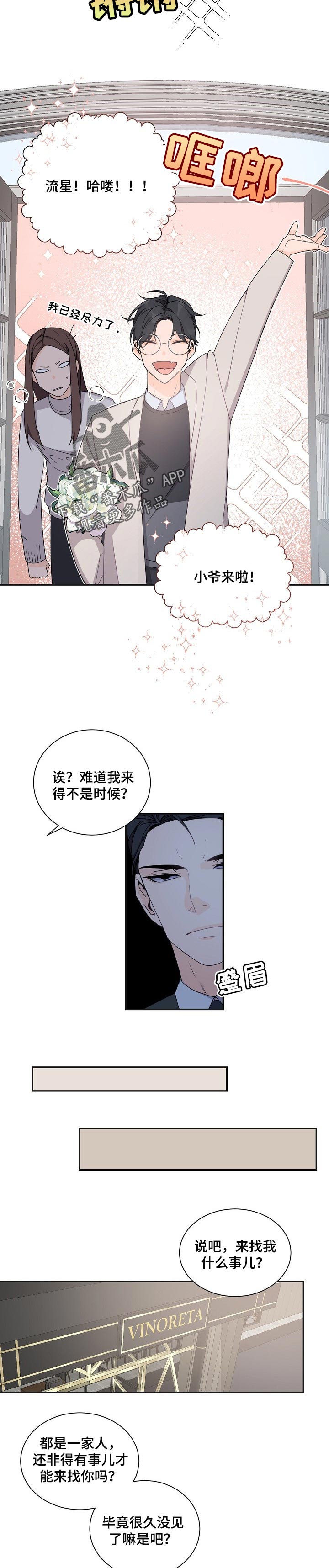 老板抽油烟机漫画,第62章：当猴耍2图