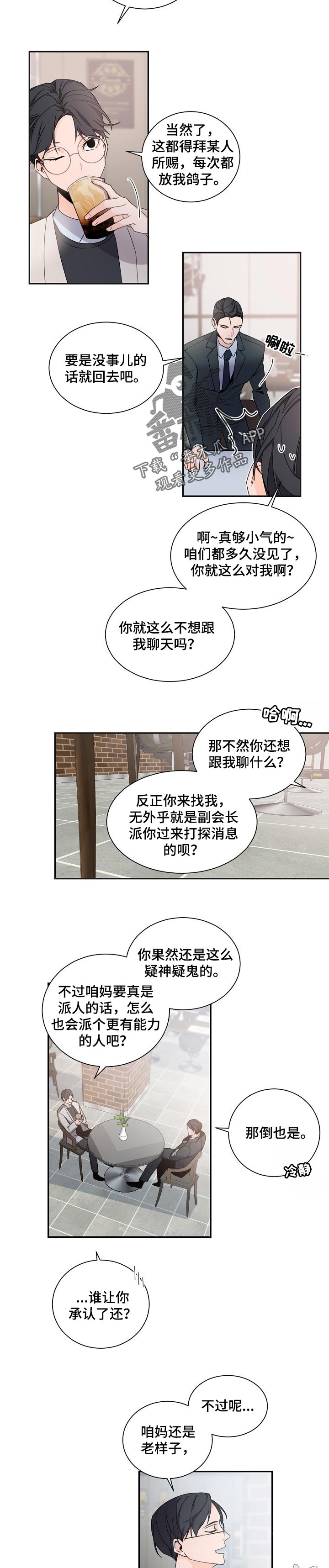 老板抽油烟机漫画,第62章：当猴耍3图