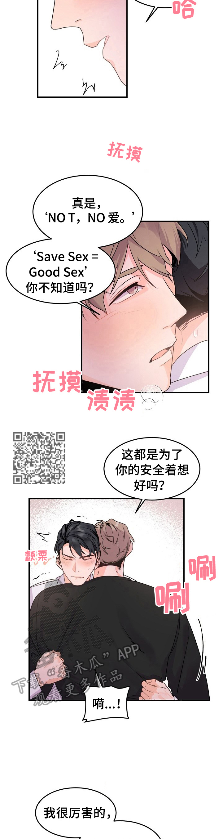 老板的宝贝泰剧百度百科漫画,第17章：不允许自作主张5图