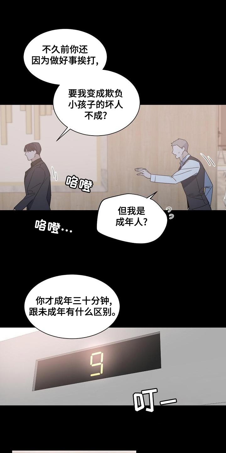 老板娘漫画,第141章：【番外】冬天再也不会冷了1图