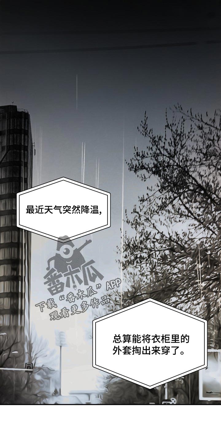 老板的司机漫画,第129章：【番外】冷静一点1图