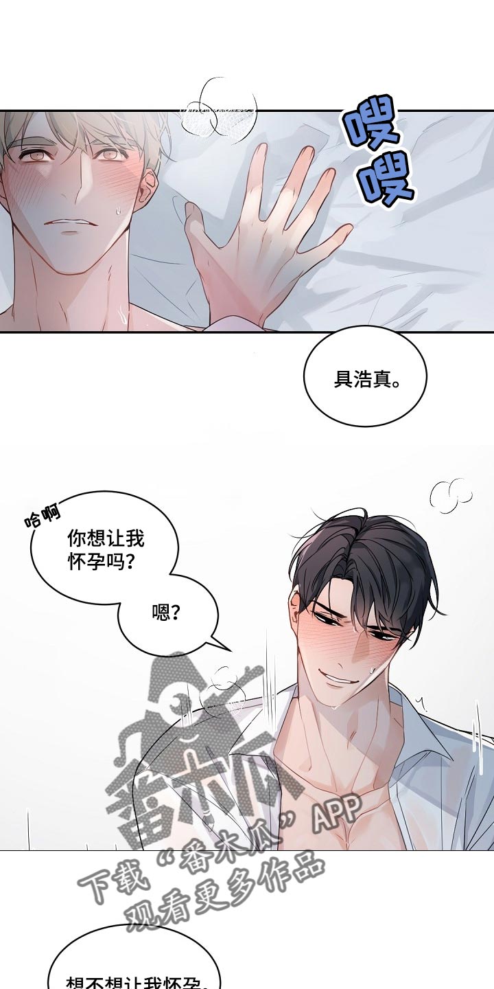 老板的宝贝泰剧百度百科漫画,第126章：【番外】相亲1图