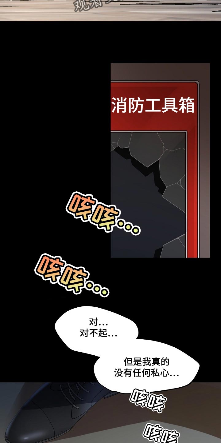 老板的宝贝漫画,第121章：【番外】真寒心2图