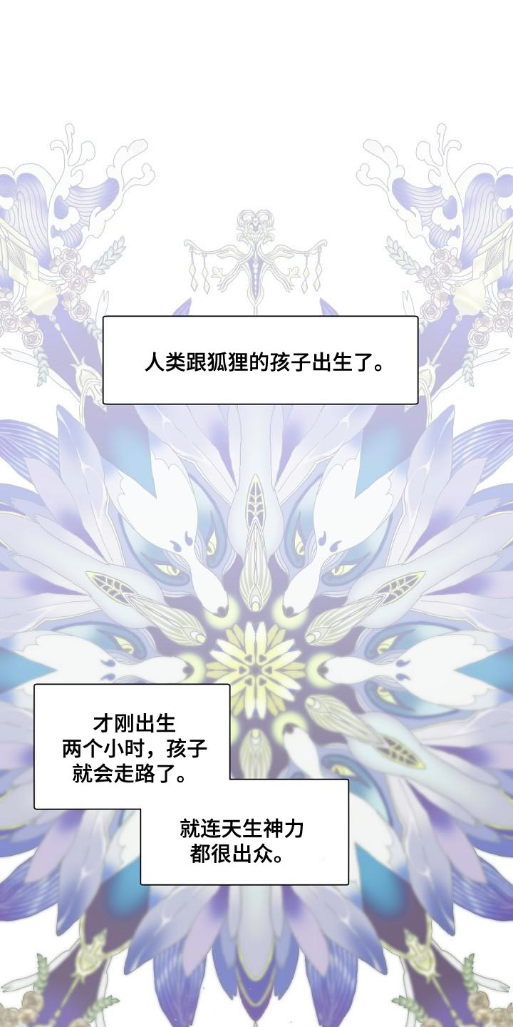 老板的宝贝小说结局漫画,第144章：【番外】休假1图